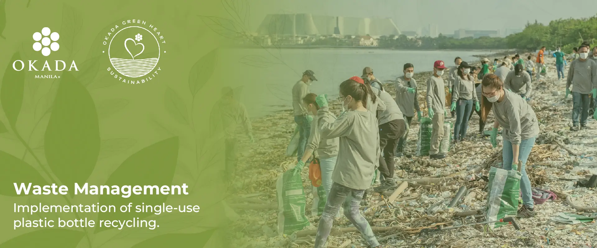 エクスペリエンス・バナー